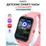 Детские смарт-часы AIMOTO Buddy GPT Amoled