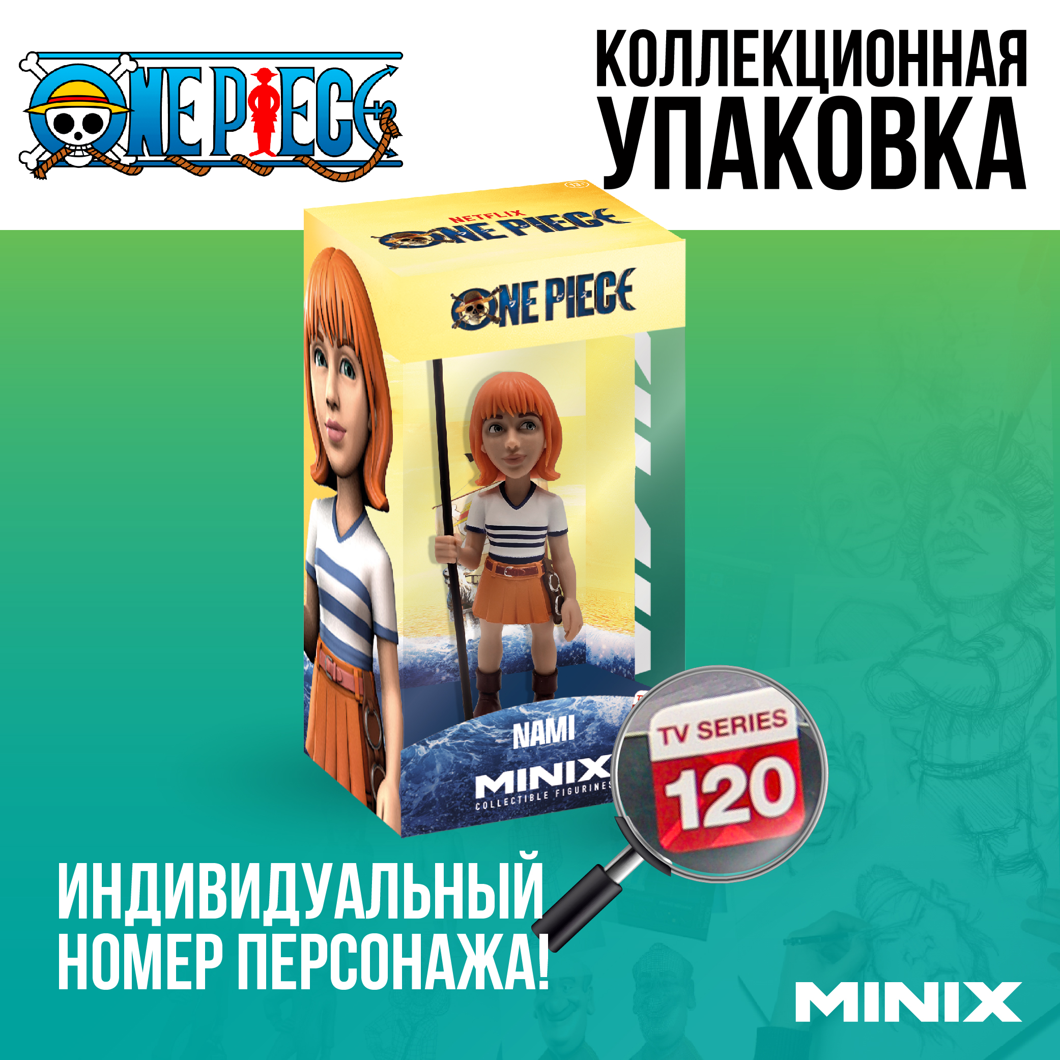 Фигурка MINIX Нами - фото 3