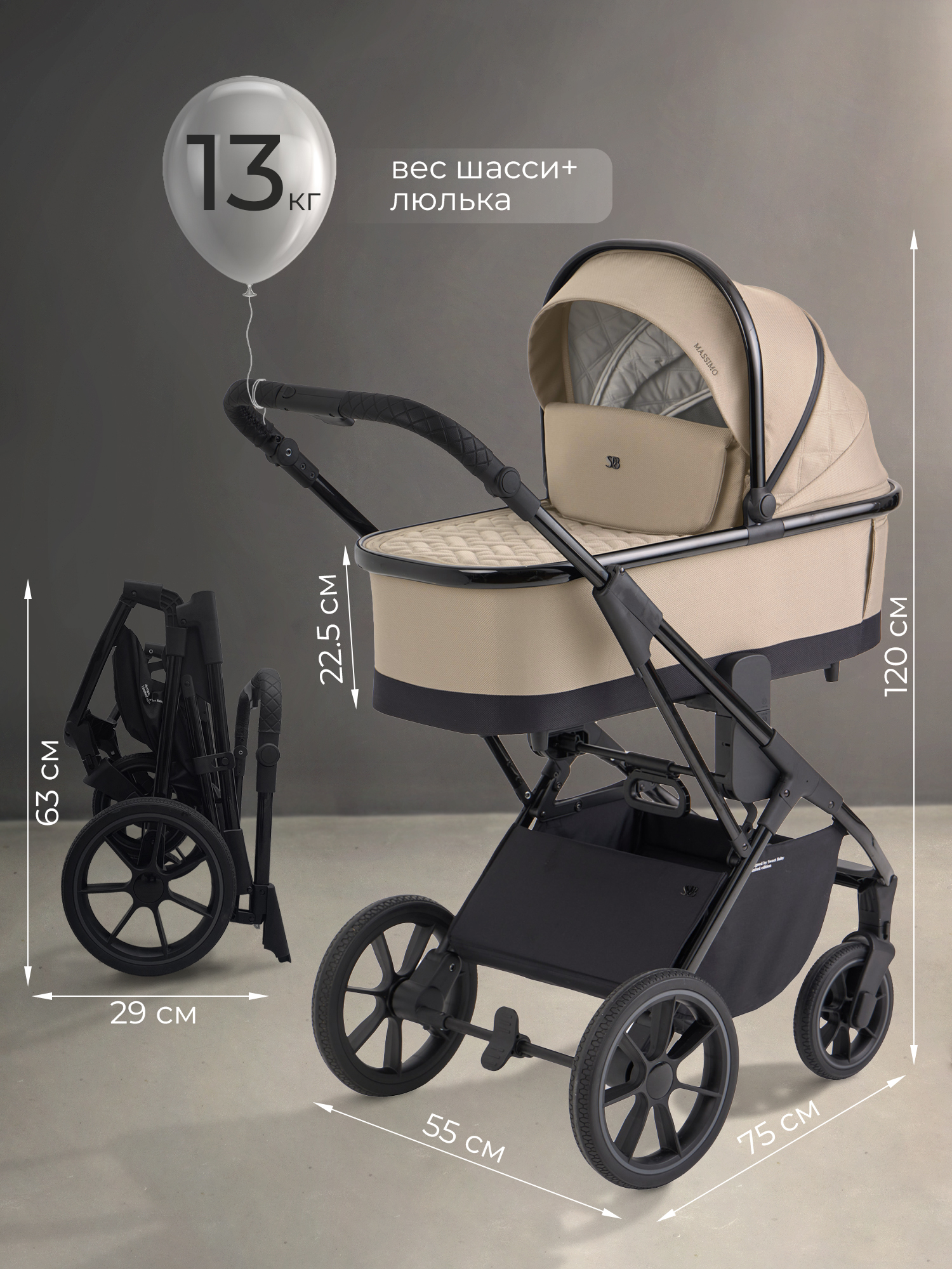 Коляска 2в1 Sweet Baby бежевый - фото 2