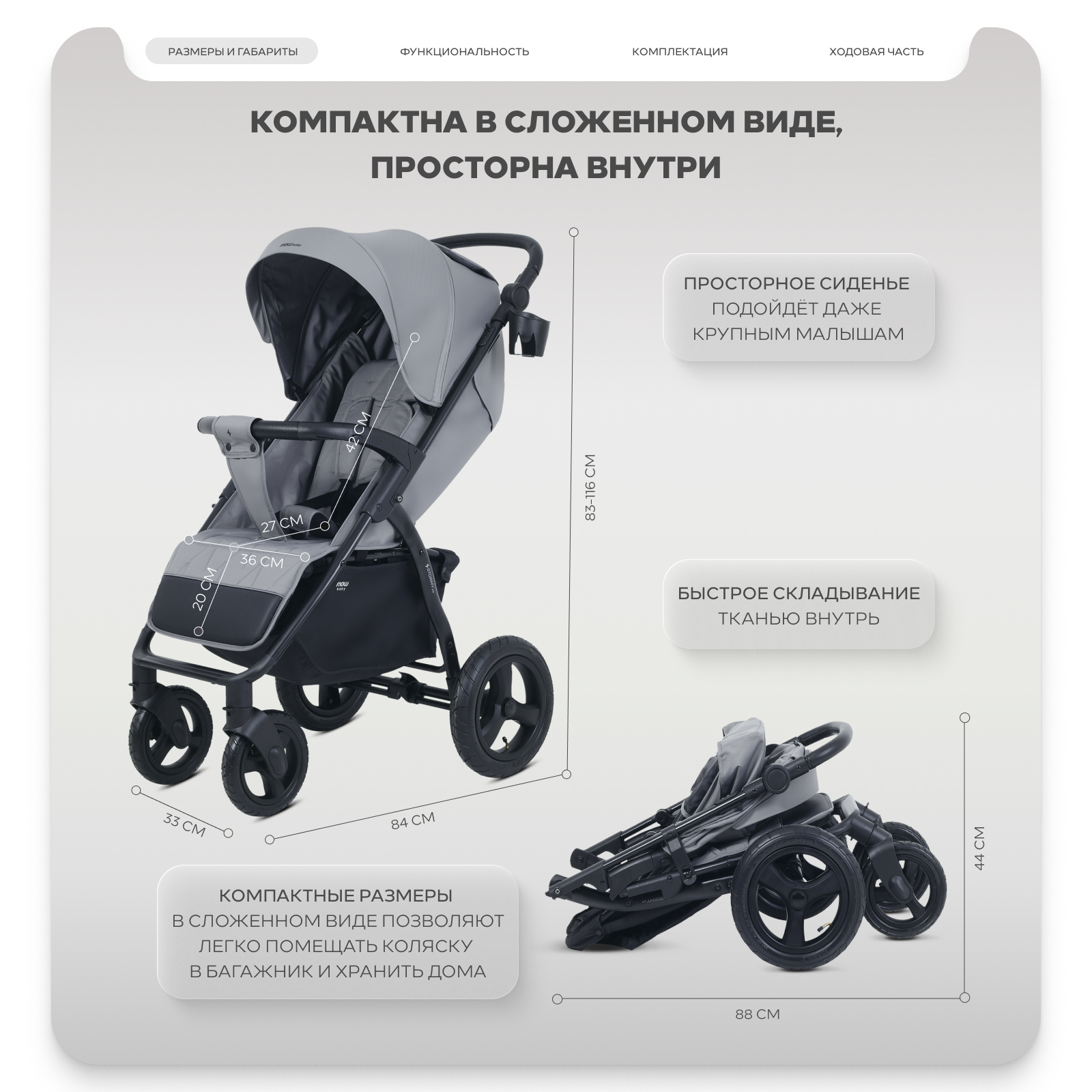 Коляска прогулочная MOWbaby MOWBaby Stormy, grey серый - фото 3