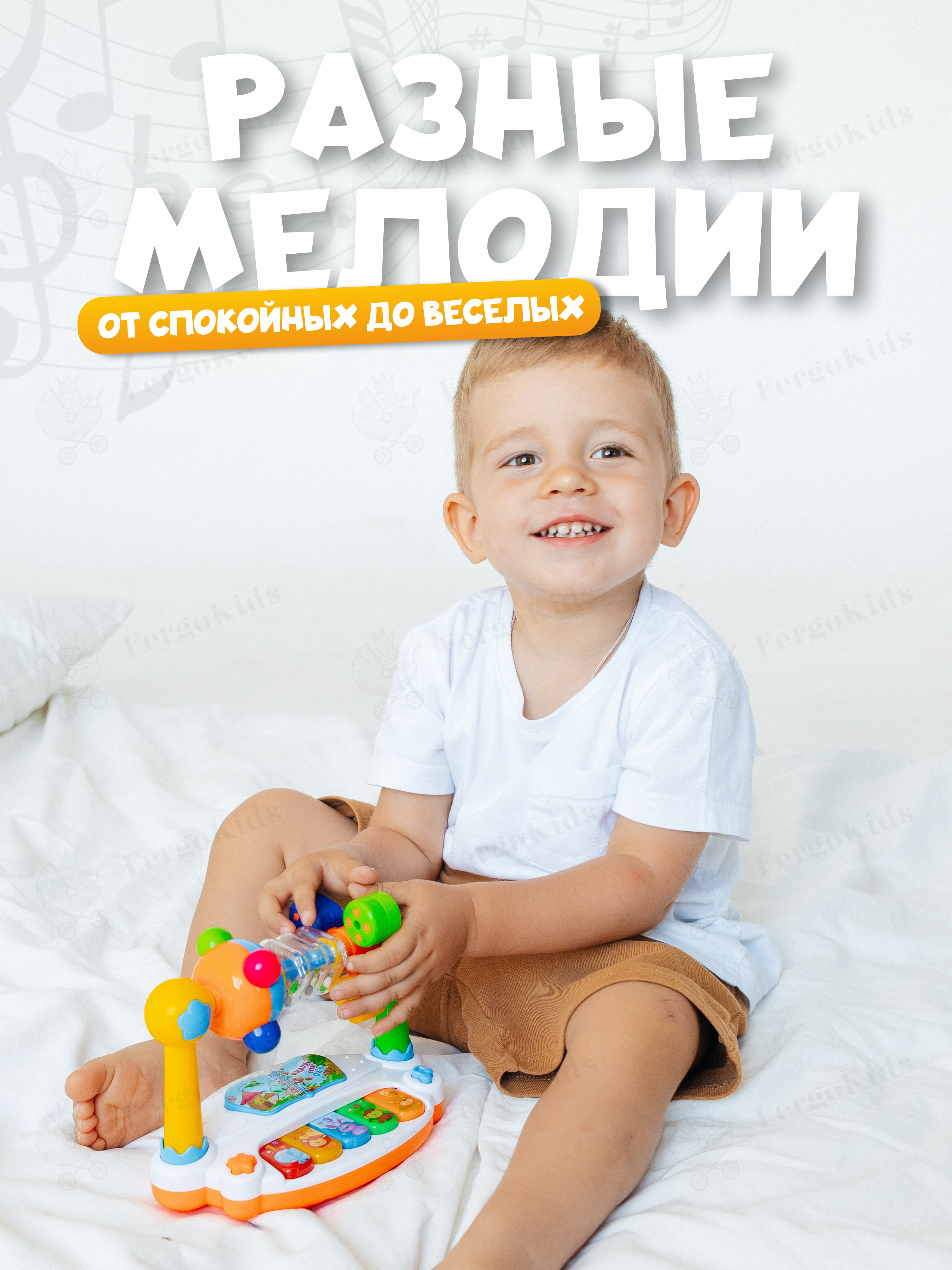Игрушка музыкальная FergoKids пианино - фото 3