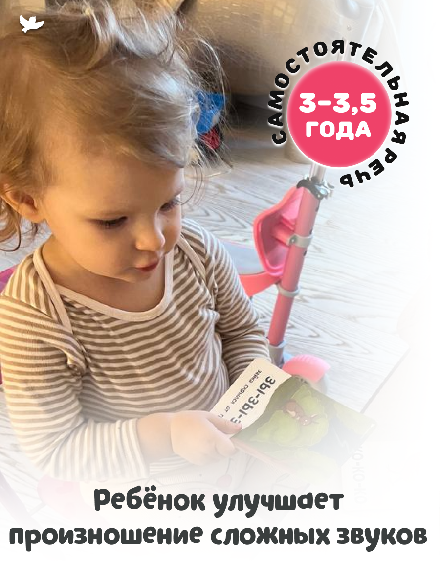 Бормоталки 2в1 1,5+ Умницa Логопедические карточки для запуска и развития речи - фото 8