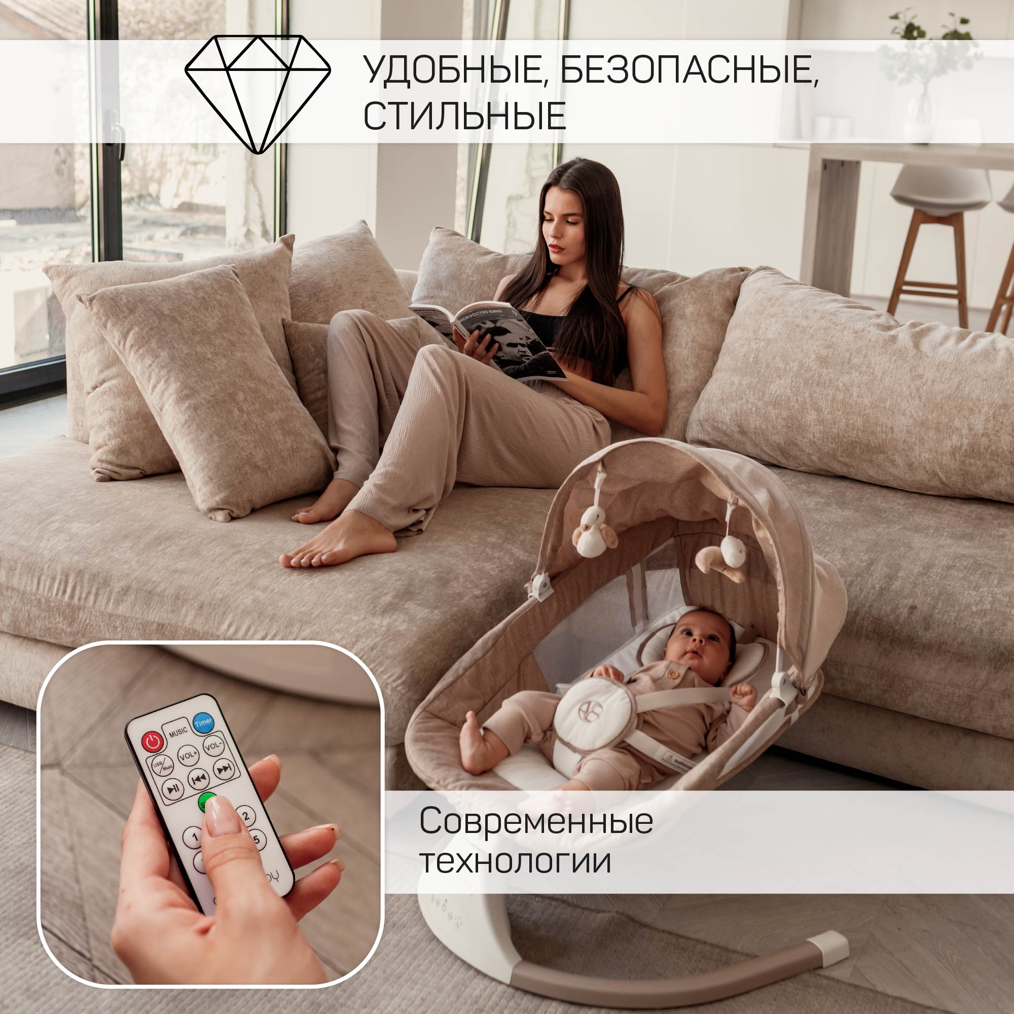 Электрокачели Amarobaby Lucky swing бежевый - фото 4