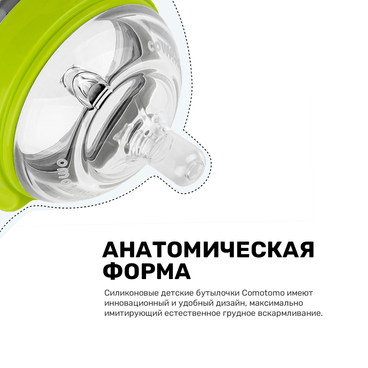 Бутылочка comotomo 150 мл 1 шт. - фото 6
