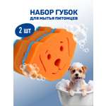 Набор губок для мытья животных ZOORIK собака 2 шт