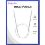 Спицы круговые Hobby Pro из нержавеющей стали с гибким металлическим тросиком 80 см 4.5 мм 943445