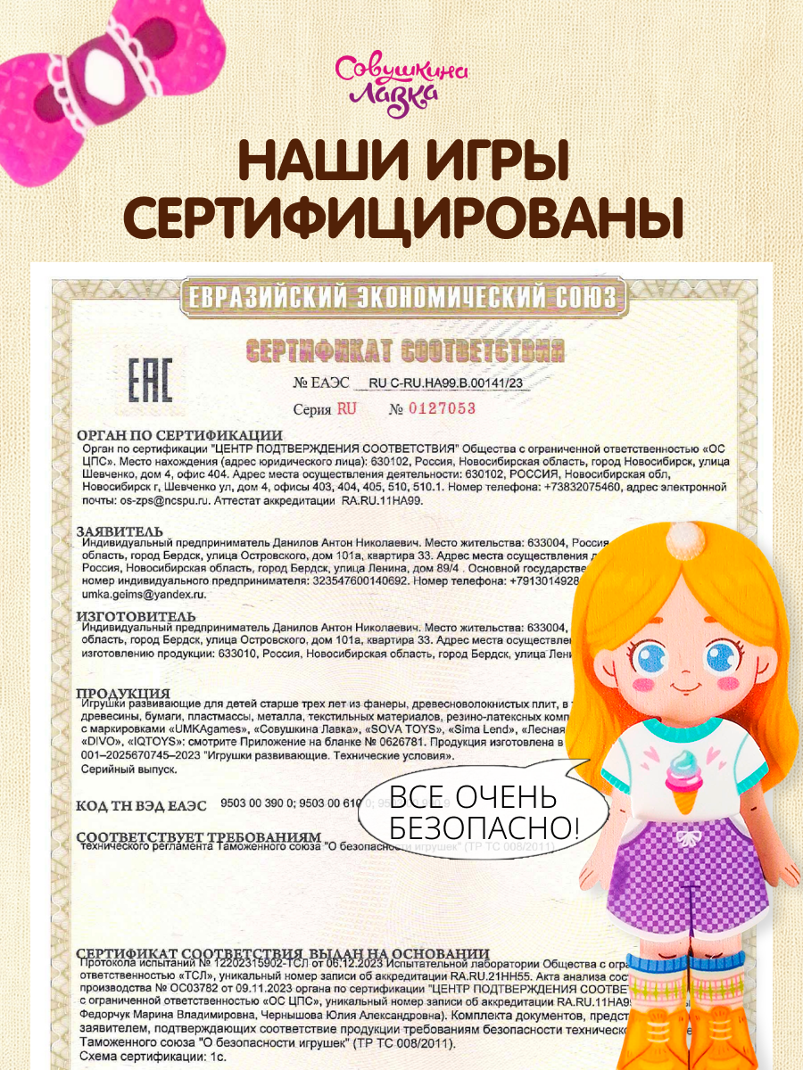 Настольная игра Совушкина лавка игрушка на липучках - фото 8