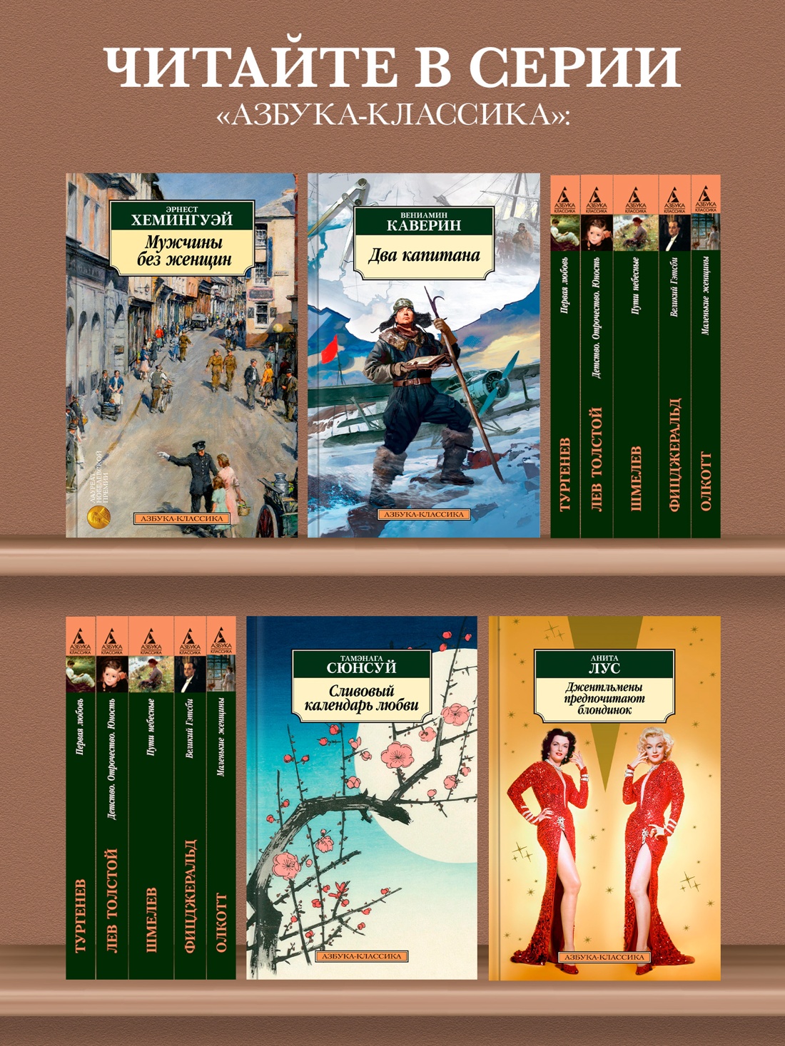 Книга АЗБУКА Классика(м)/Хемингуэй Э./Мужчины без женщин - фото 6