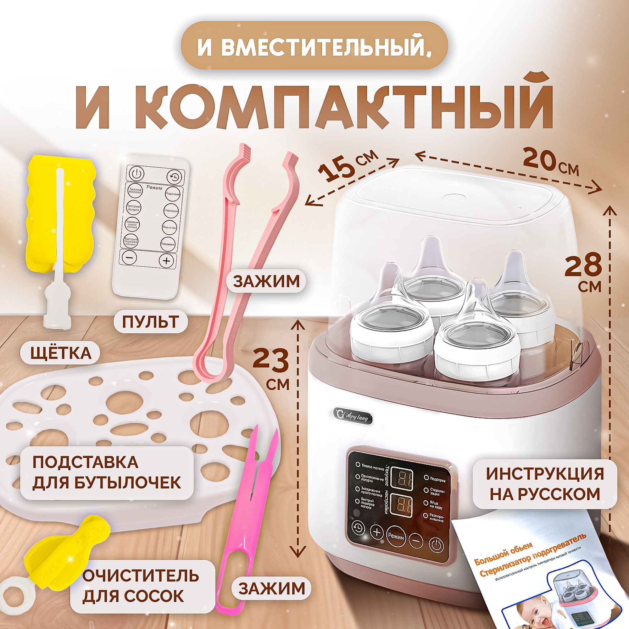 Стерилизатор SHARKTOYS подогреватель для бутылочек - фото 6