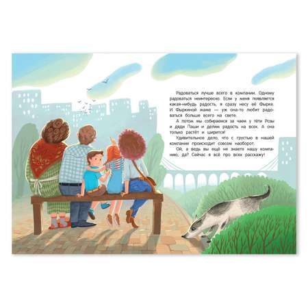 Книга Феникс Премьер Детектив Фырка и дело о куриных ножках. Детский детектив