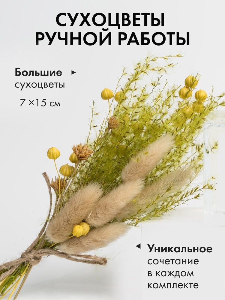Диффузор с сухоцветами в Премиум тубусе Accents Wild Cherry & Tobacco - фото 5