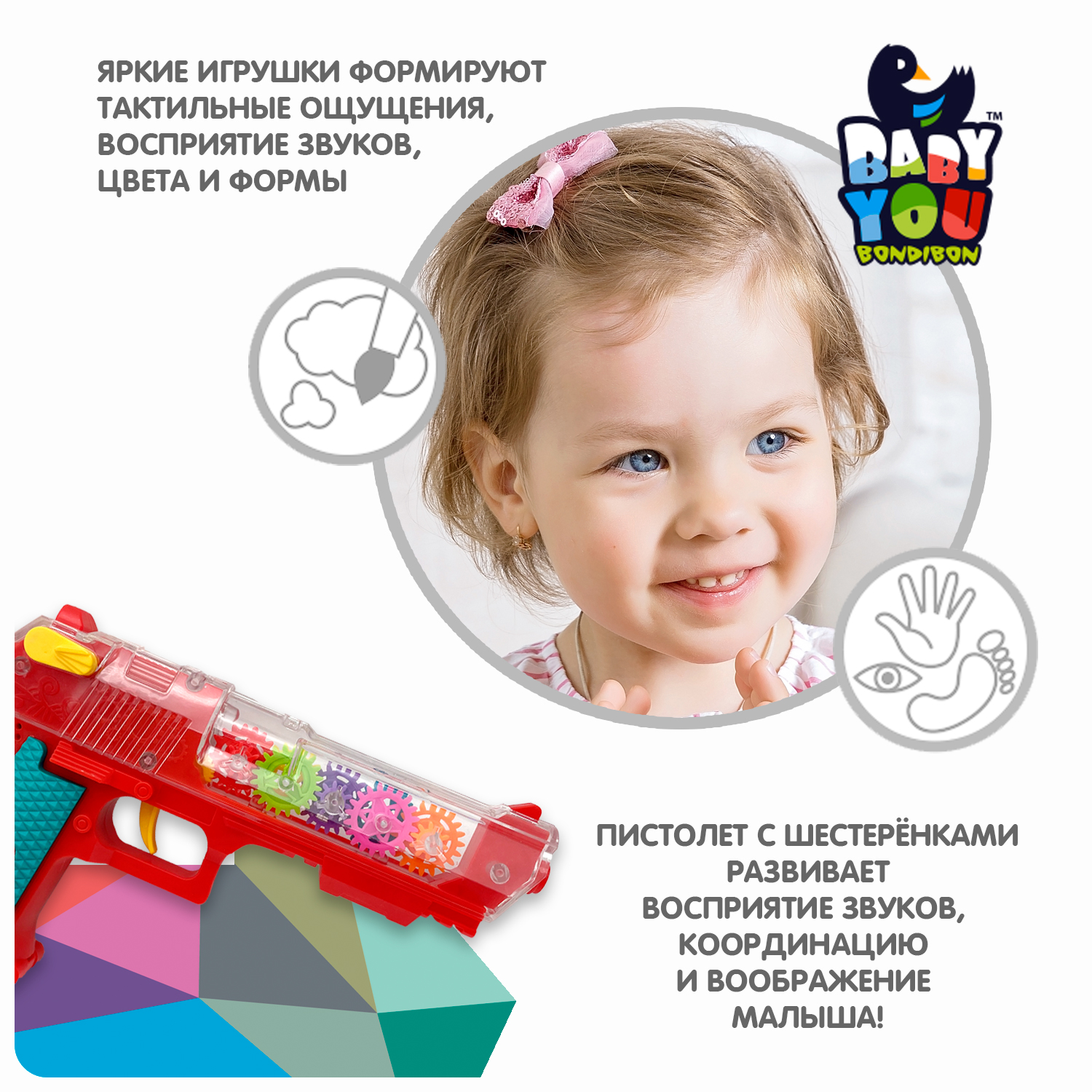 Игрушка Bondibon Пистолет с шестеренками - фото 4