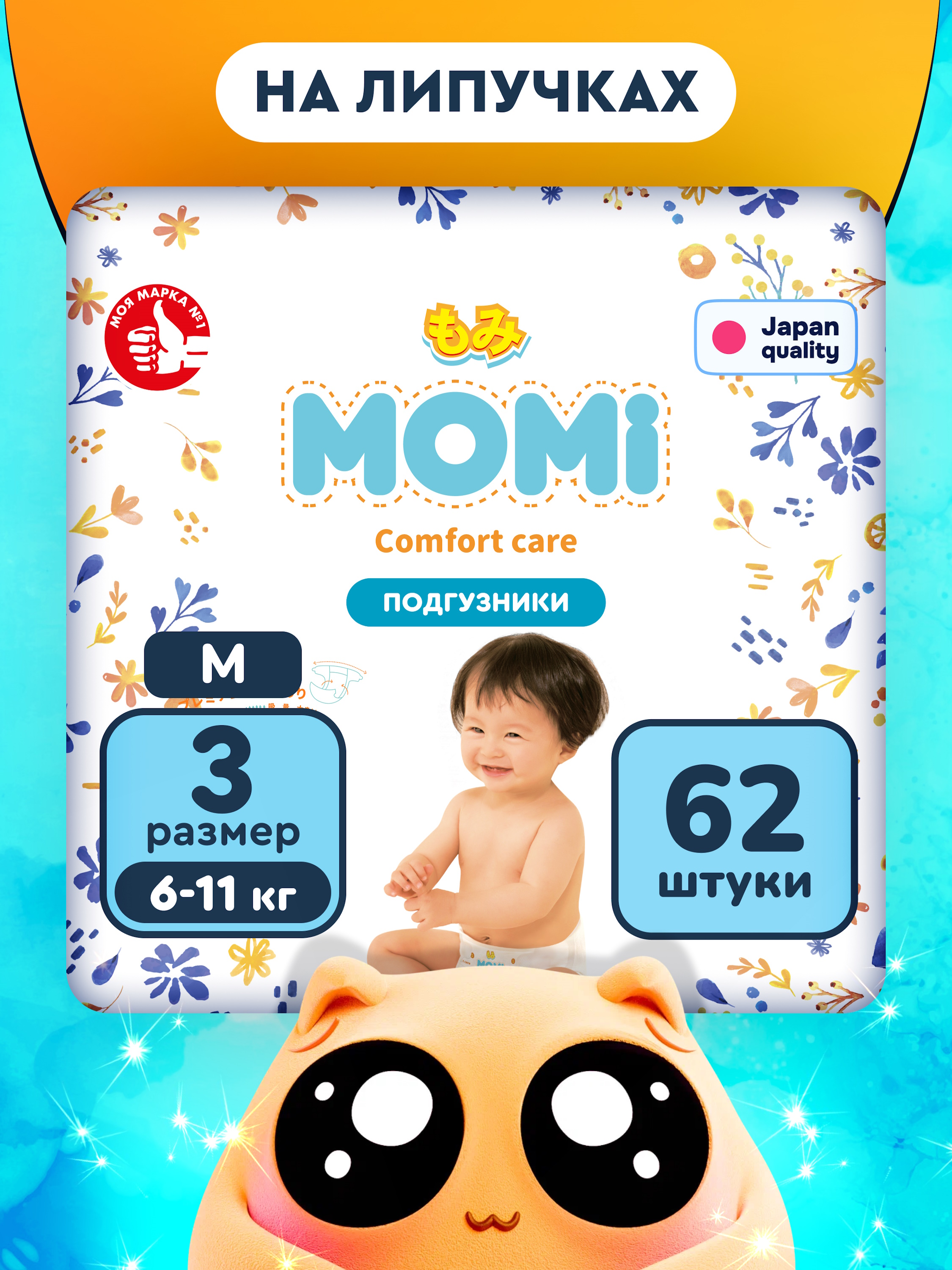 Подгузники Momi Comfort Care M (6-11 кг) 62 шт. - фото 1