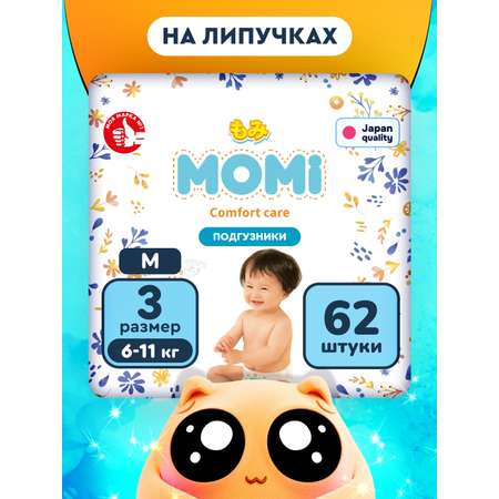 Подгузники Momi Comfort Care M (6-11 кг) 62 шт.