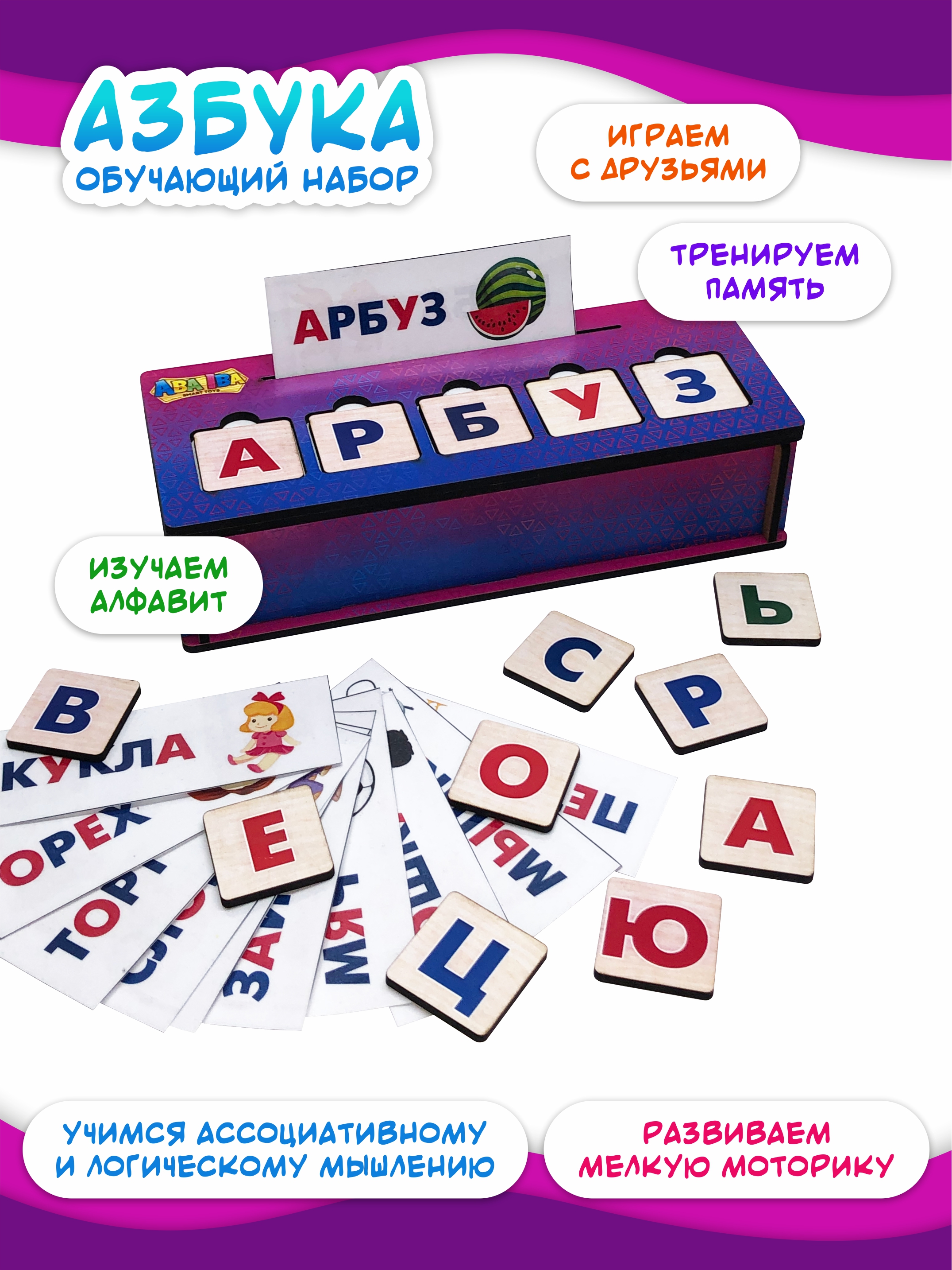 Настольная игра ABA IBA - фото 1