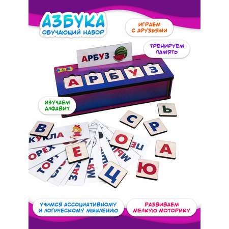 Настольная игра ABA IBA