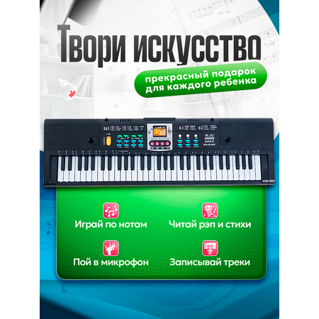 Синтезатор детский BelliniToys с микрофоном развивающий