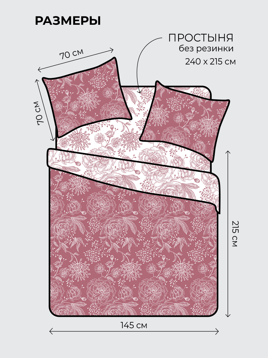 Комплект постельного белья BRAVO поплин Розалинд семейный 5 предм. - фото 3