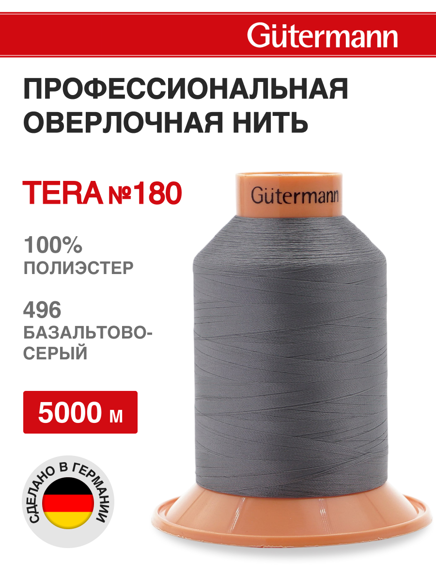Нитки для оверлока Tera №180 Guttermann 5000м цвет 496 - фото 1
