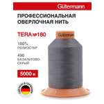 Нитки для оверлока Tera №180 Guttermann 5000м цвет 496