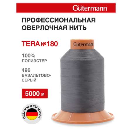 Нитки для оверлока Tera №180 Guttermann 5000м цвет 496