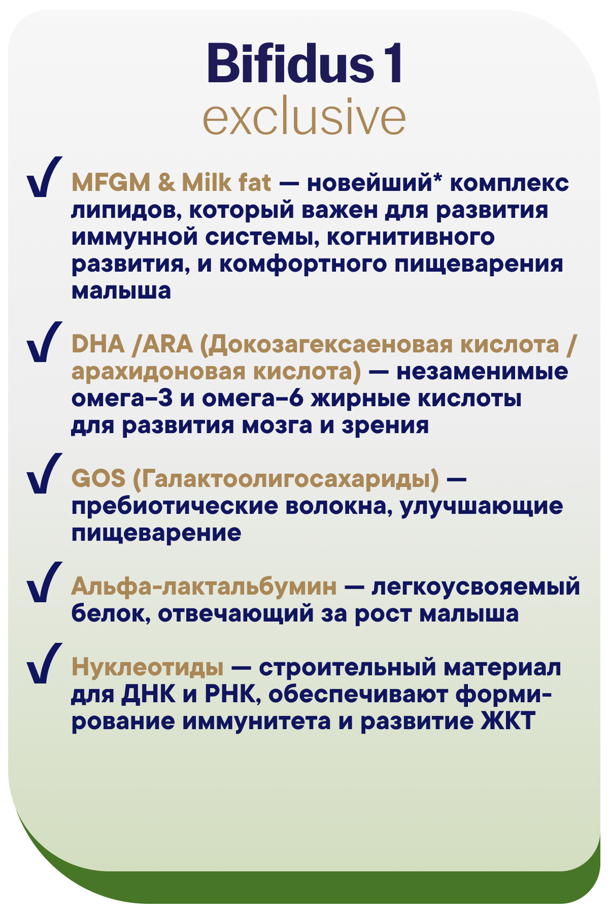 Смесь Semper Bifidus Exclusive 1 400г - фото 10