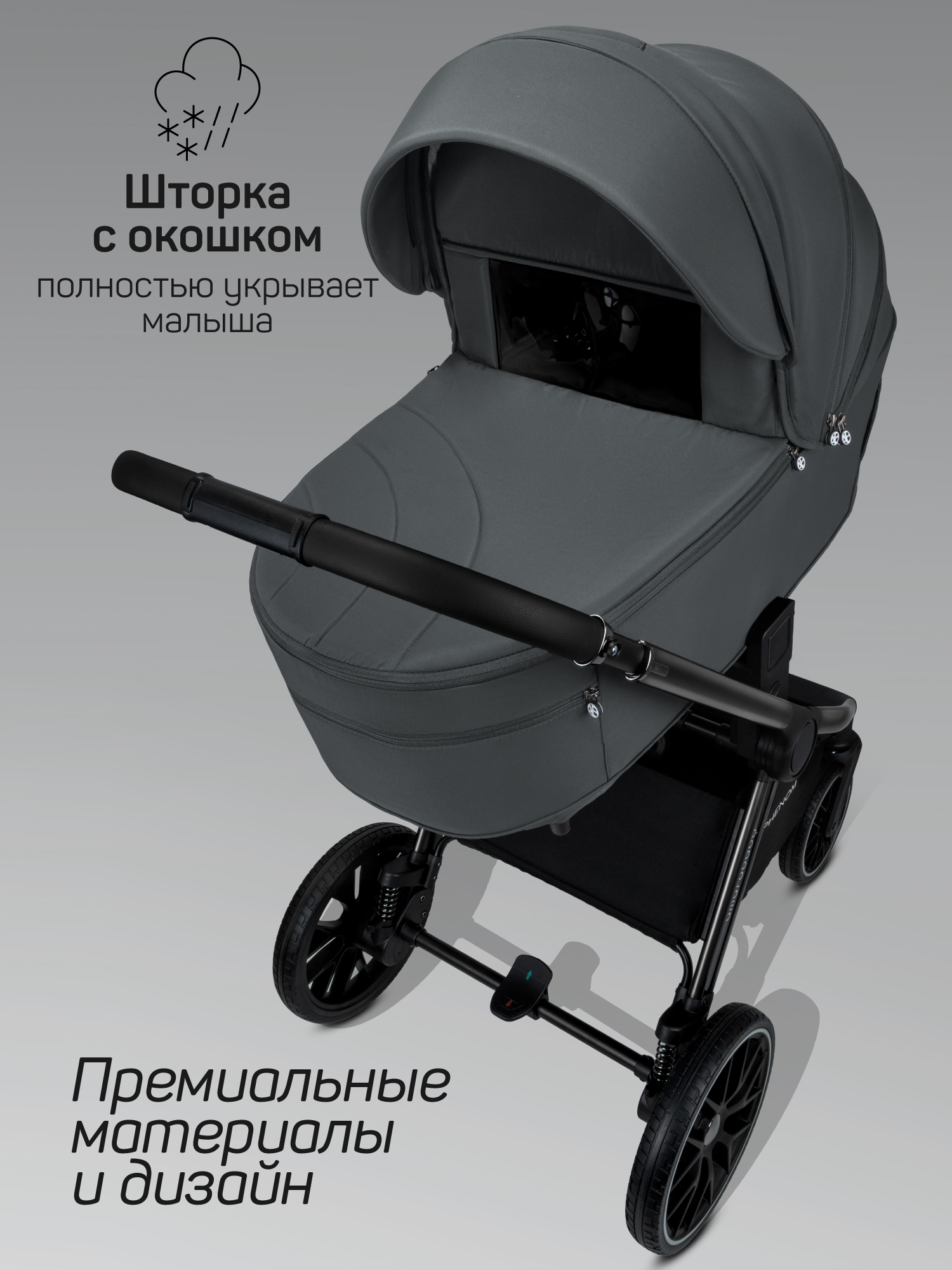 Коляска 2в1 Amarobaby Phenom серый - фото 7