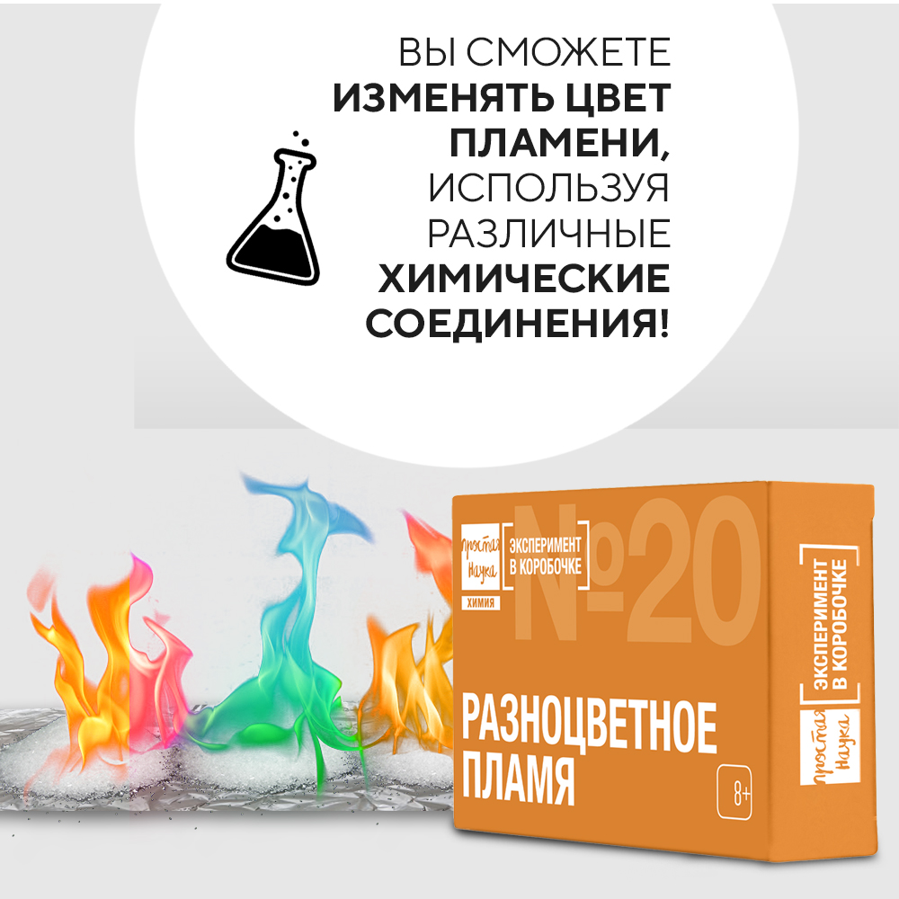 Набор для опытов Простая наука - фото 2