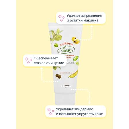 Пена Skinfood 200 мл