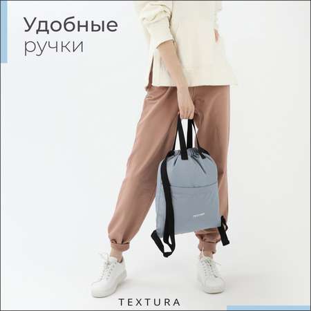 Мешок для обуви TEXTURA