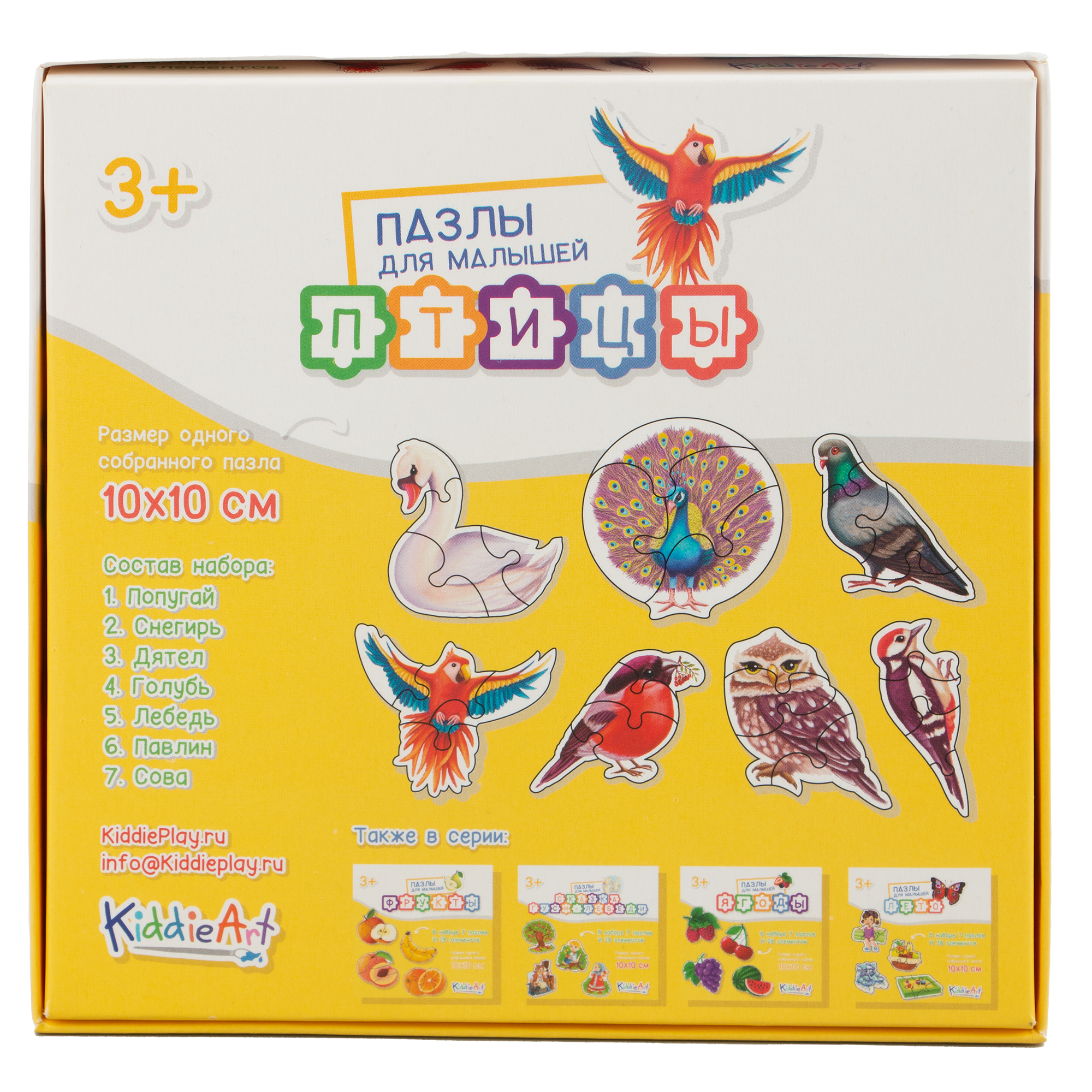 Игрушка KiddieArt пазл - фото 4
