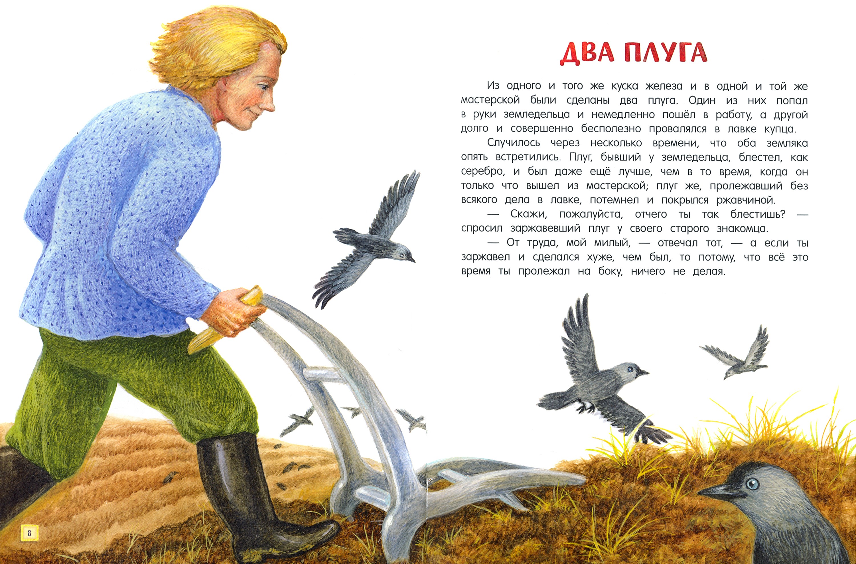 Книга Лабиринт Сказки - фото 6