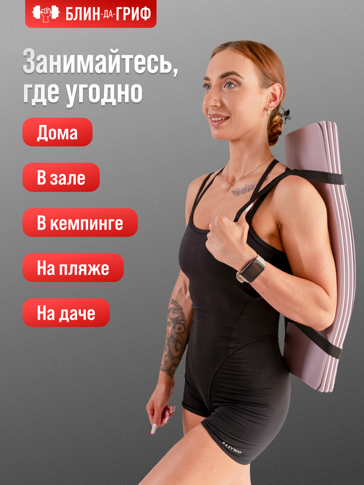 Коврик для йоги БлинДаГриф Серый - фото 5