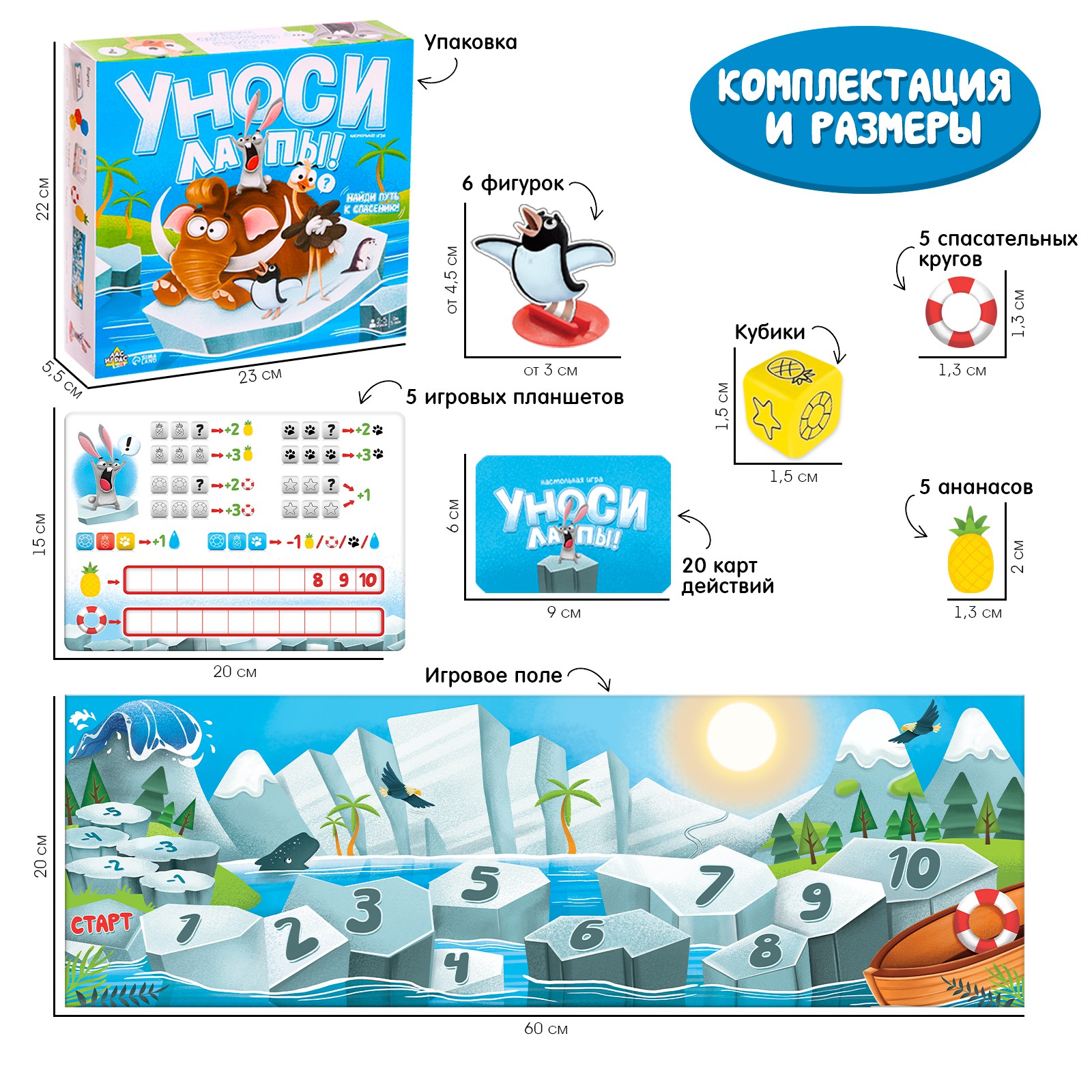 Настольная игра Лас Играс KIDS Уноси лапы - фото 2