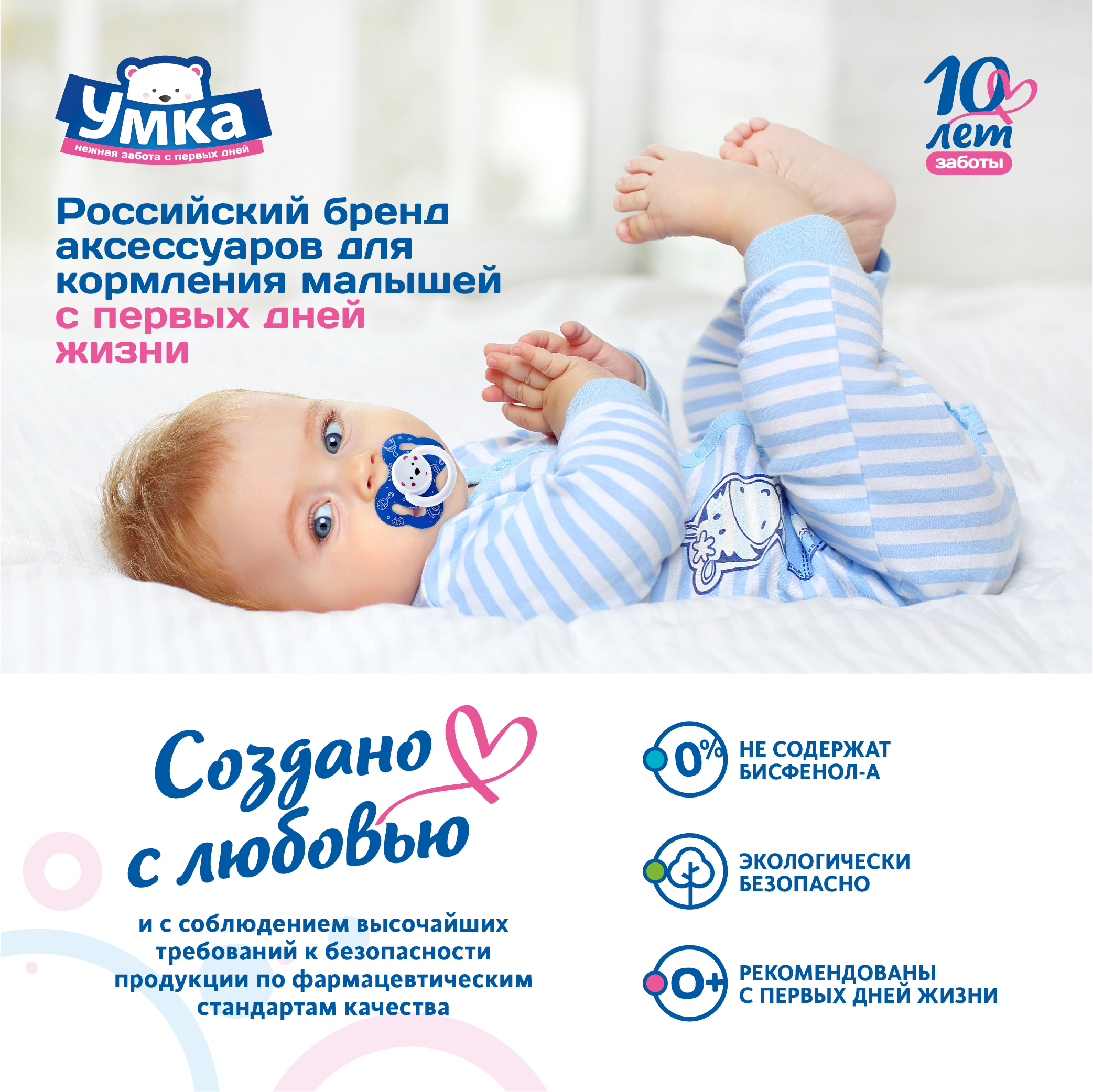 Бутылочка Умкa 270 мл - фото 6