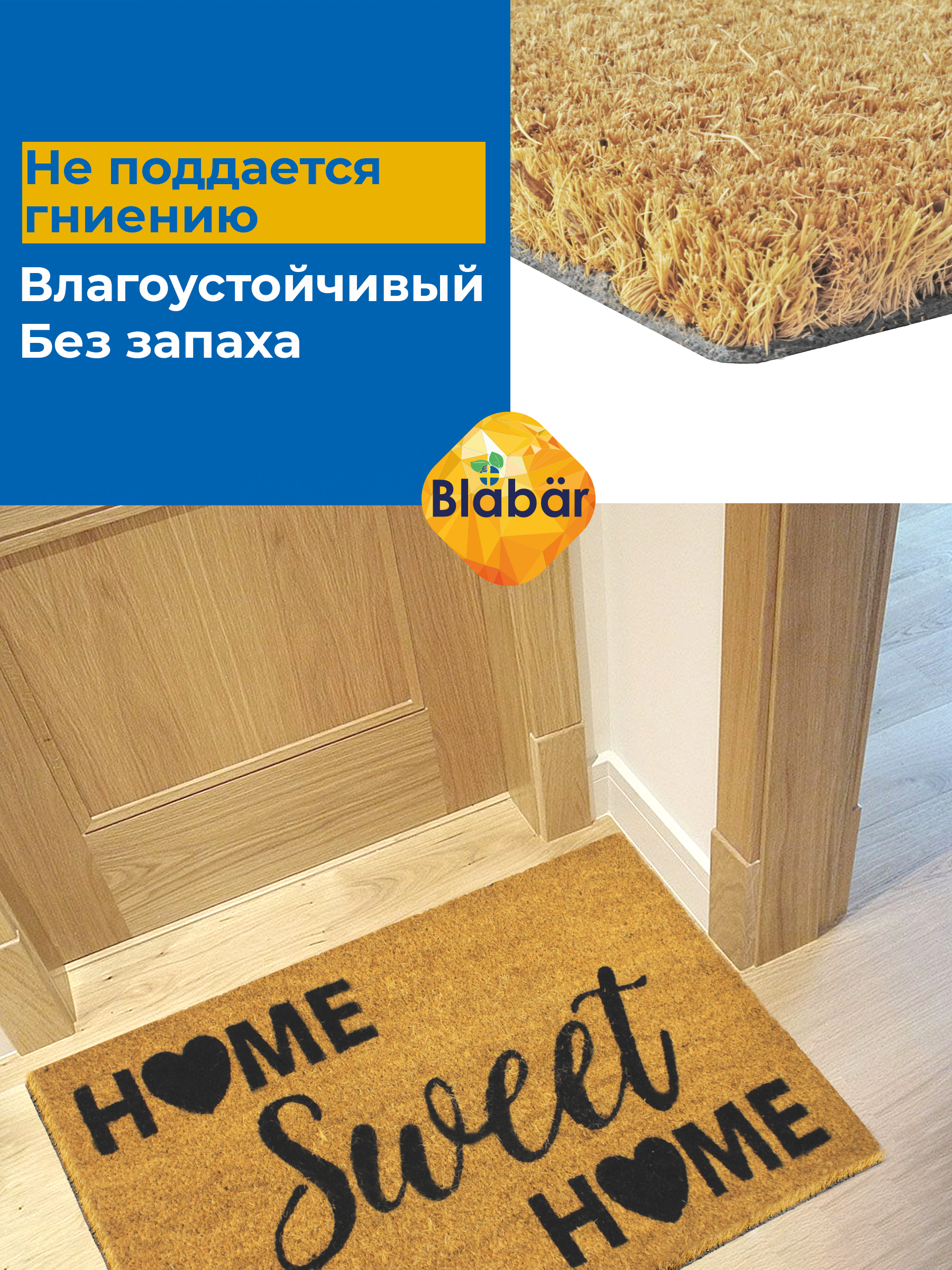 Коврик придверный Blabar кокосовый грязезащитный 45х75 см - фото 6