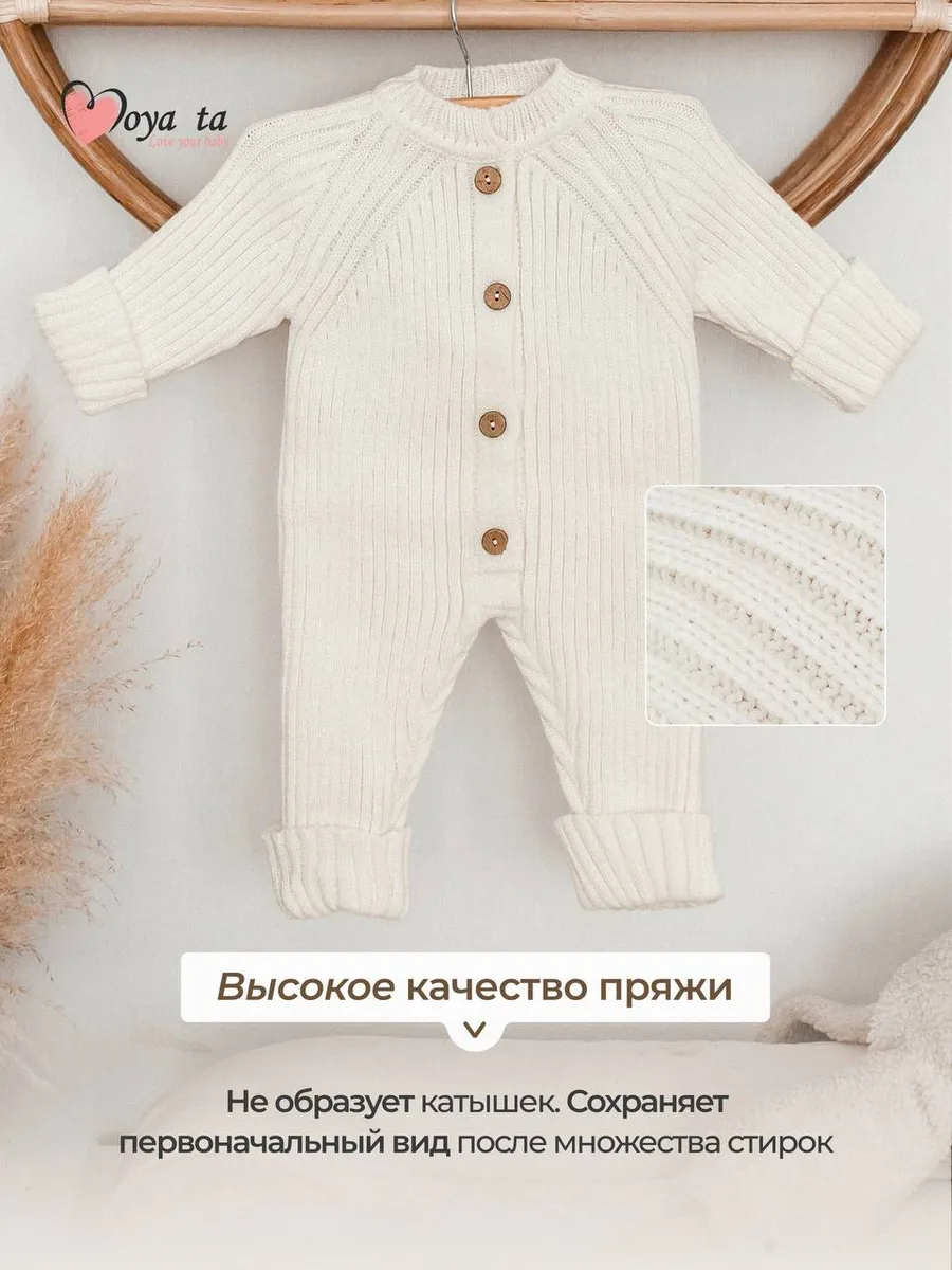 Комбинезон Moya ta wkomb_milk - фото 6