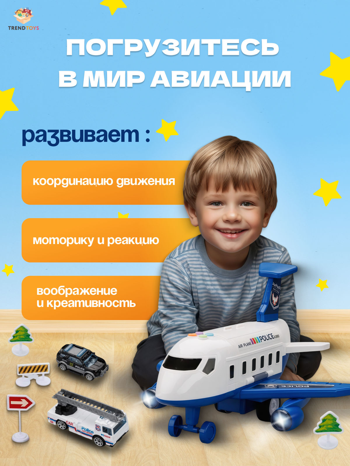 Самолет TrendToys грузовой с машинками 4шт LDG096 - фото 7