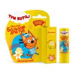 Бальзам Три кота 4.2 мл 1 шт.