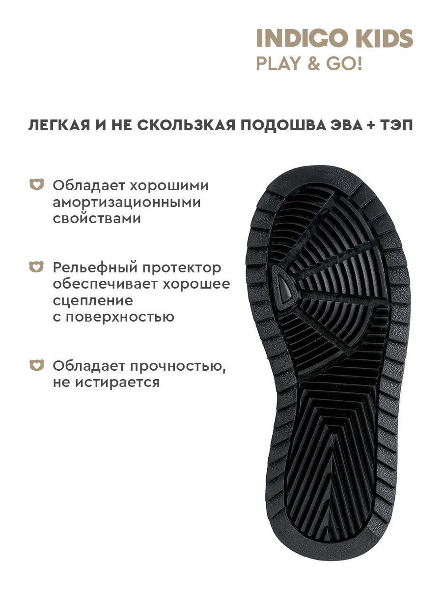 Дутики Indigo kids 62-3075A2 - фото 10