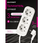 Удлинитель с заземлением на 3 розетки ОНЛАЙТ 90 792 3 метра