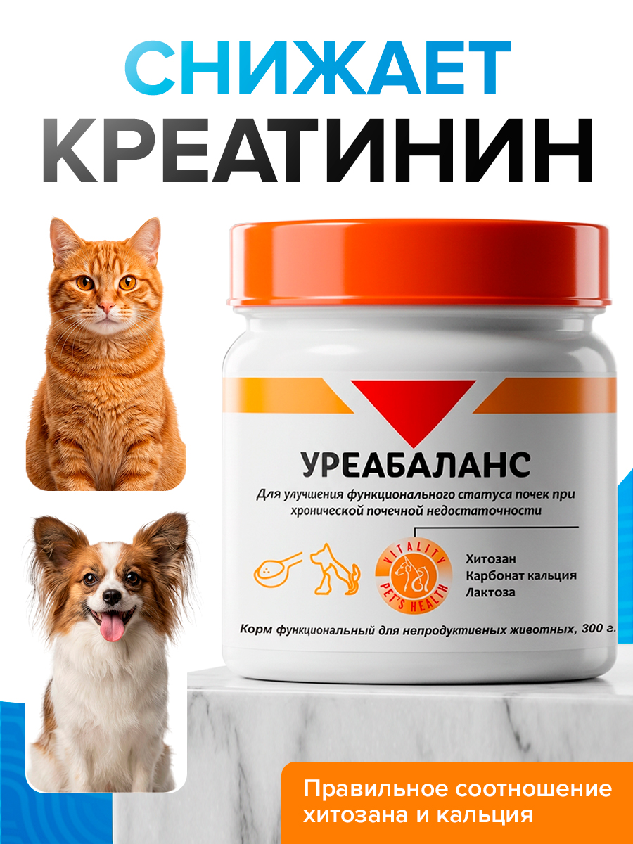 Кормовая добавка Pets health Уреабаланс при ХПН 300 гр - фото 3