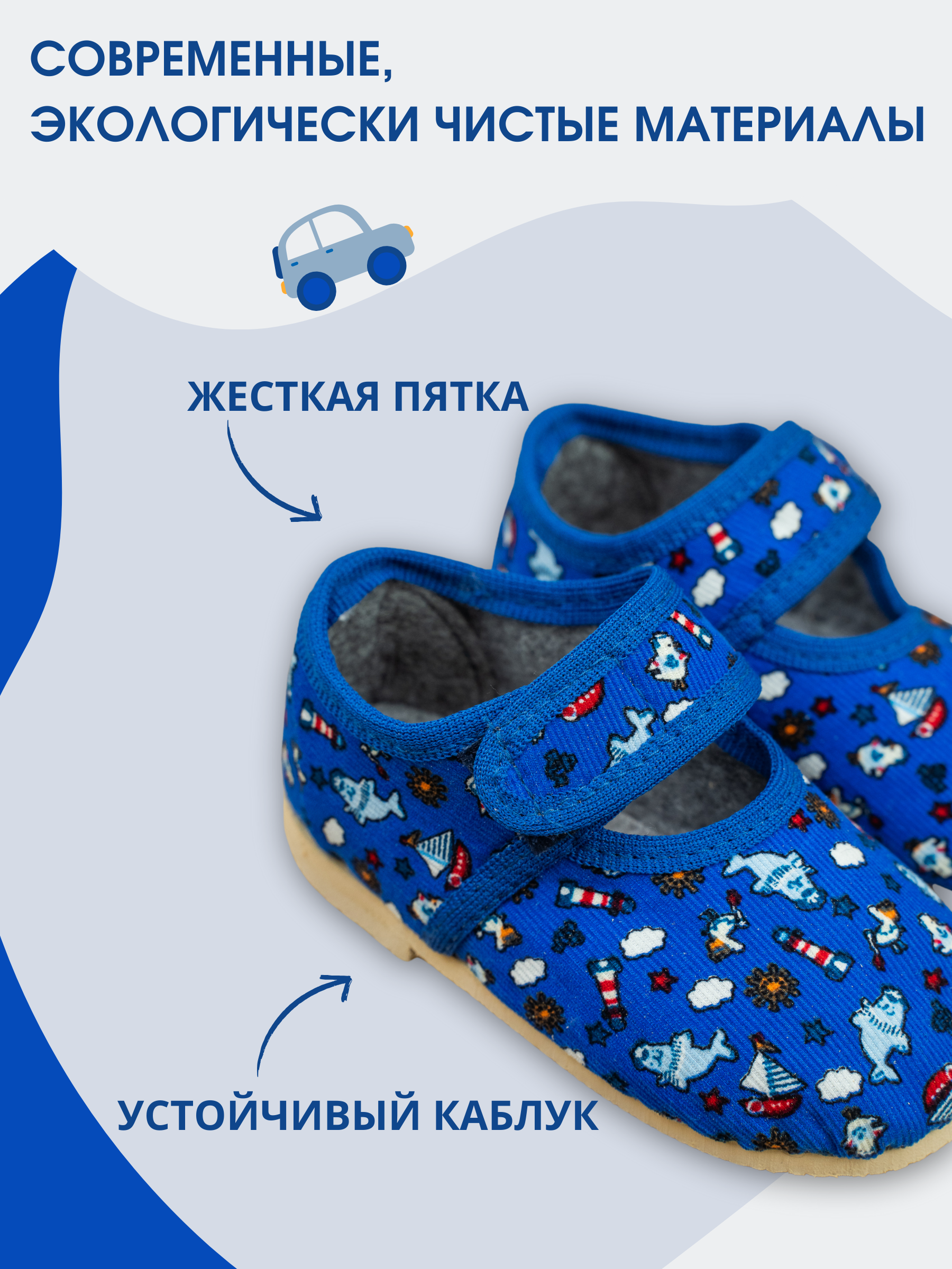 Тапочки UTA HOME 107/море_синий - фото 3