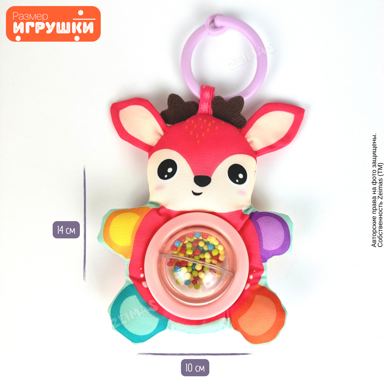 Игрушка Zeimas подвеска Яркое сафари в ассортименте - фото 7