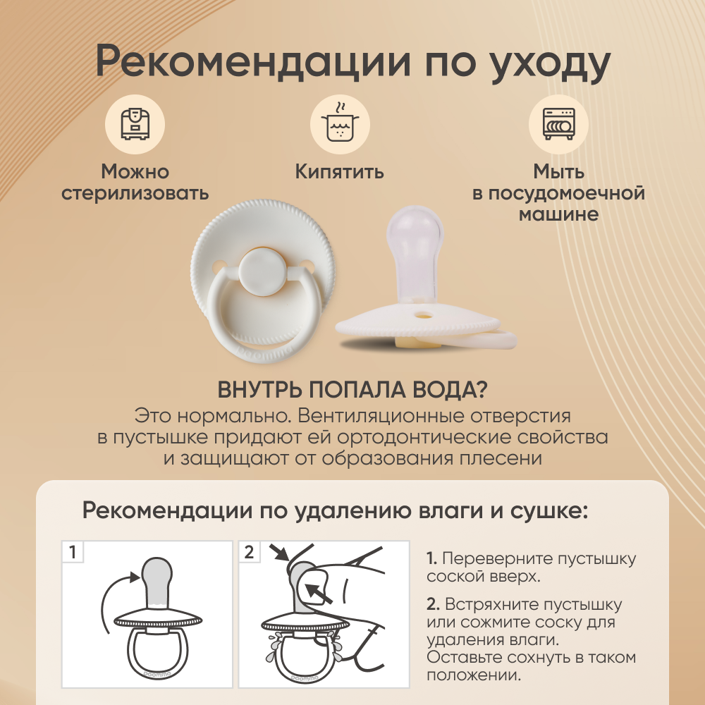 Пустышка Paomma силикон классическая от 0 мес. - фото 6