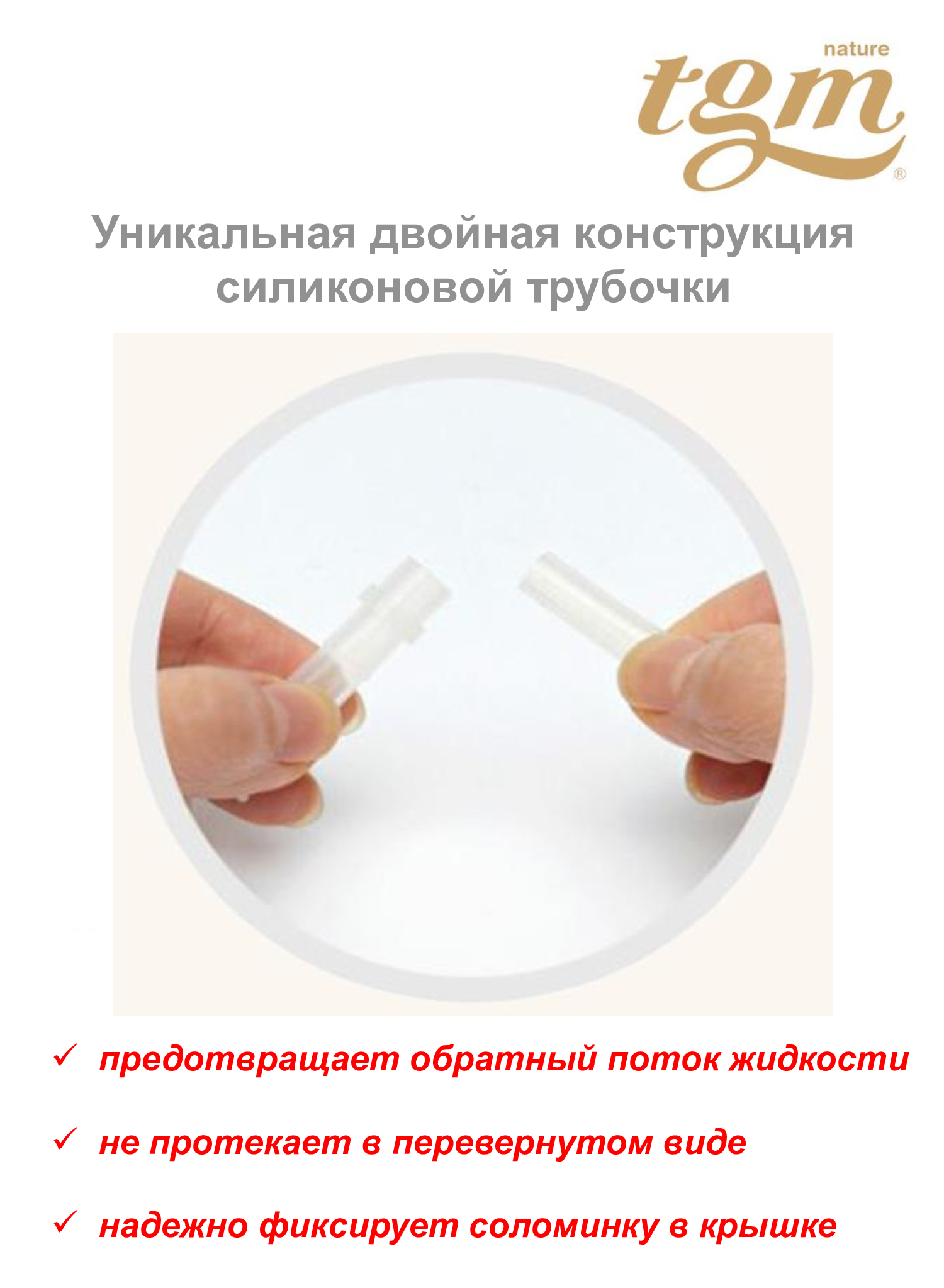 Поильник TGM The Good Mother 200 мл - фото 7