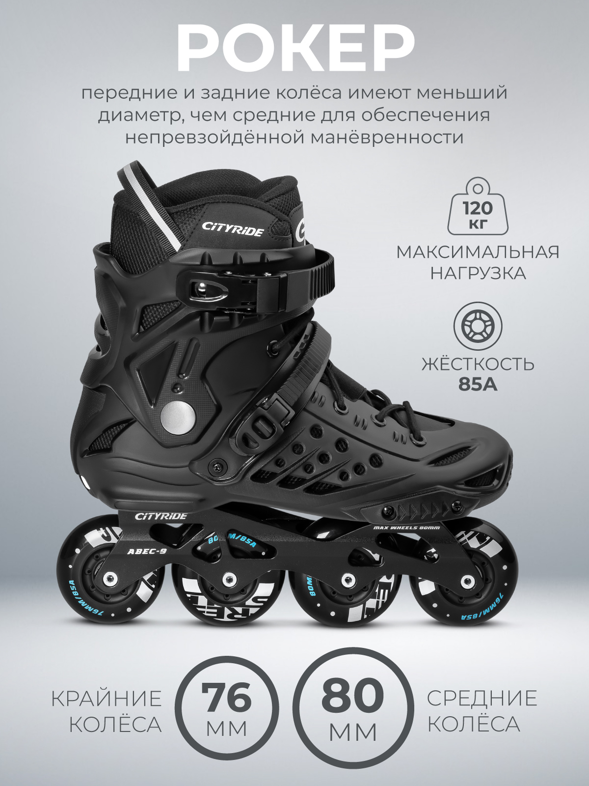 Роликовые коньки CITYRIDE 44 - фото 6