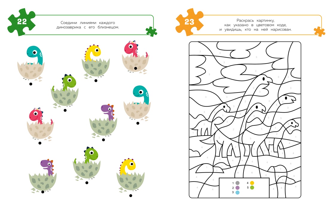 Книга Махаон Дошколёнок-эрудит. 100 задачек для ума - фото 15