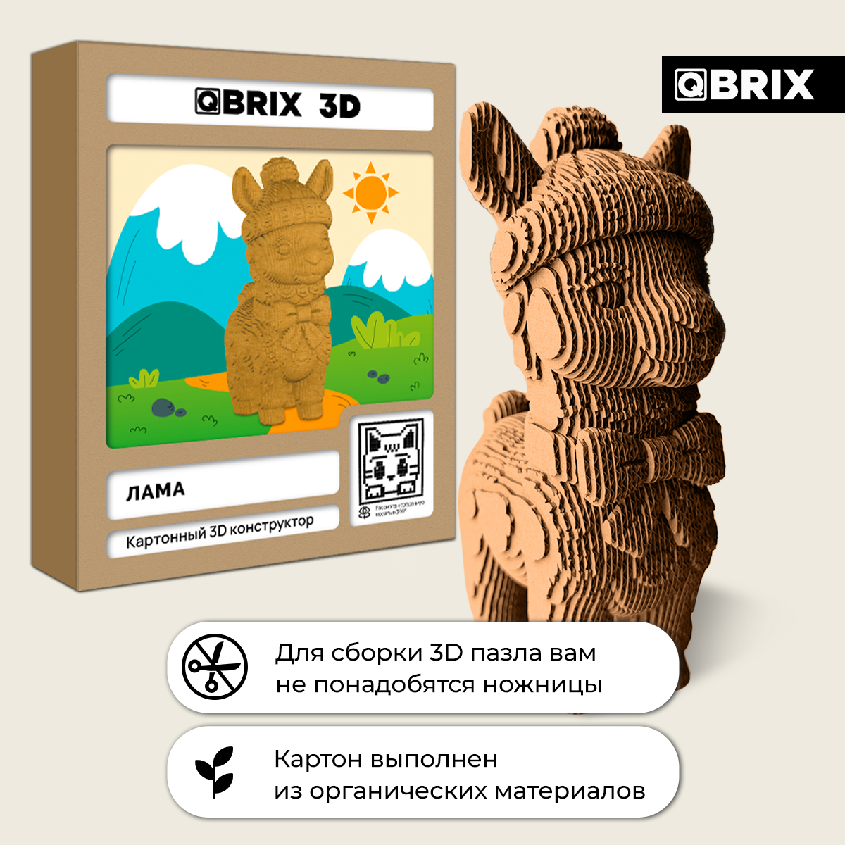 Пазл QBRIX - фото 2