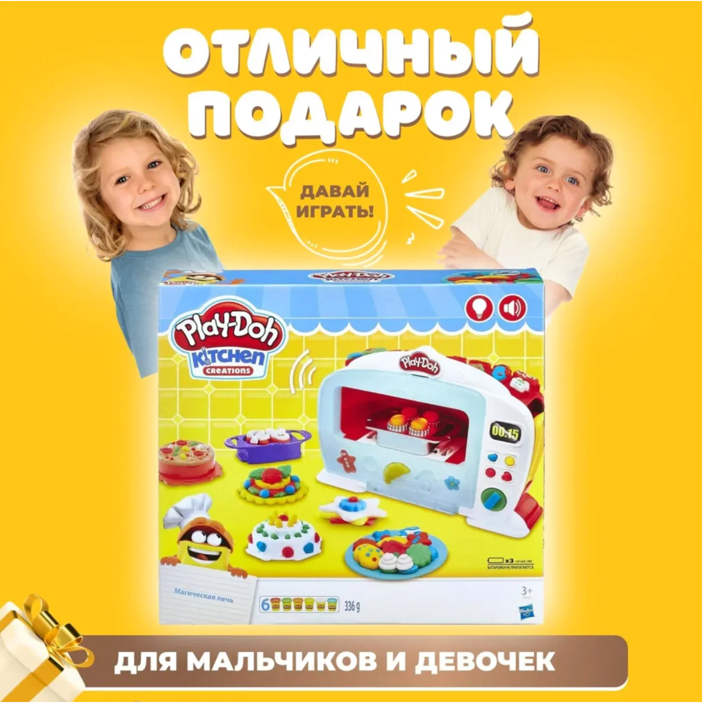 Пластилин Play-Doh Микроволновка - фото 7